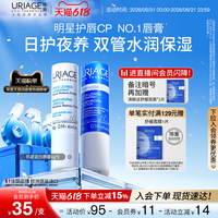 【618狂欢节】依泉润唇膏保湿滋润补水防干裂软化死皮口红打底