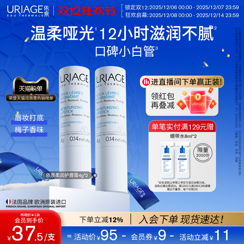 持久保湿 水润嘟嘟唇 口碑小白管