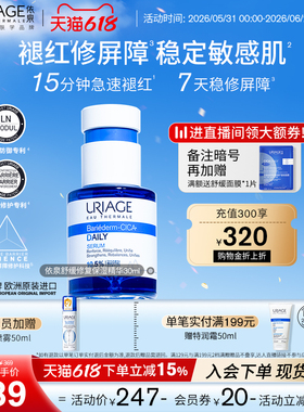 【618狂欢节】依泉蓝安瓶精华肌肤补水保湿舒缓修护抗皱B5精华液