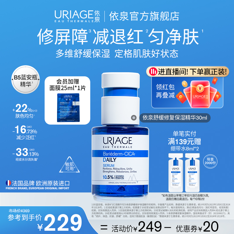 舒缓保湿  肌肤维稳  改善泛红  敏肌可用