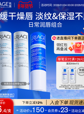 依泉润唇膏女保湿滋润补水秋冬防干裂软化死皮唇膜官方旗舰店正品