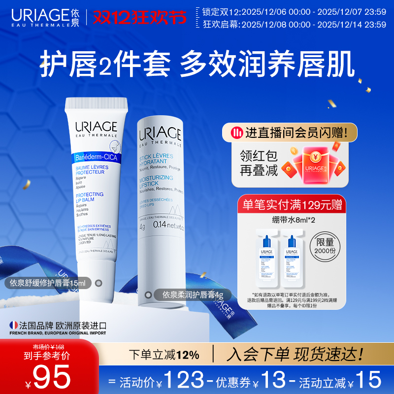 唇部护理保湿滋润防干裂去死皮