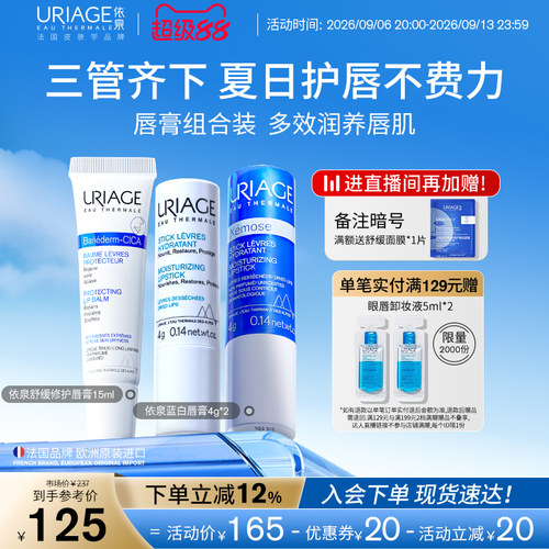 依泉润唇膏女保湿舒缓修护淡唇纹