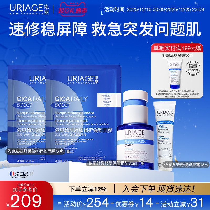 B5蓝安瓶精华针管乳套装 强韧肌肤屏障