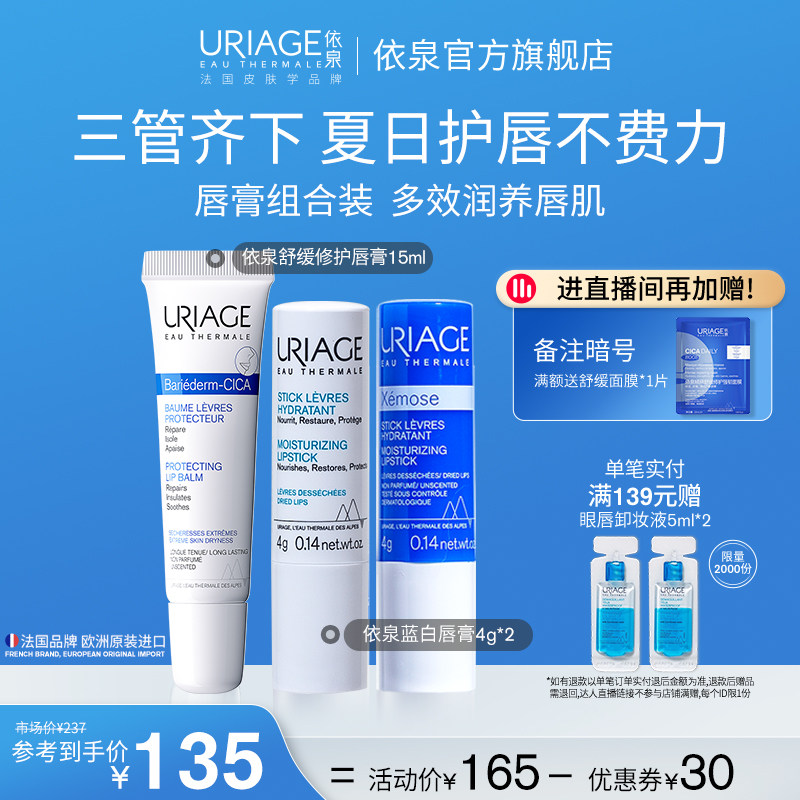 依泉润唇膏保湿滋润补水防干裂软化死皮唇部护理