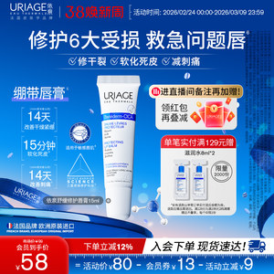 【38立抢】依泉护唇膏保湿滋润防干裂口红打底润唇膏官方旗舰店