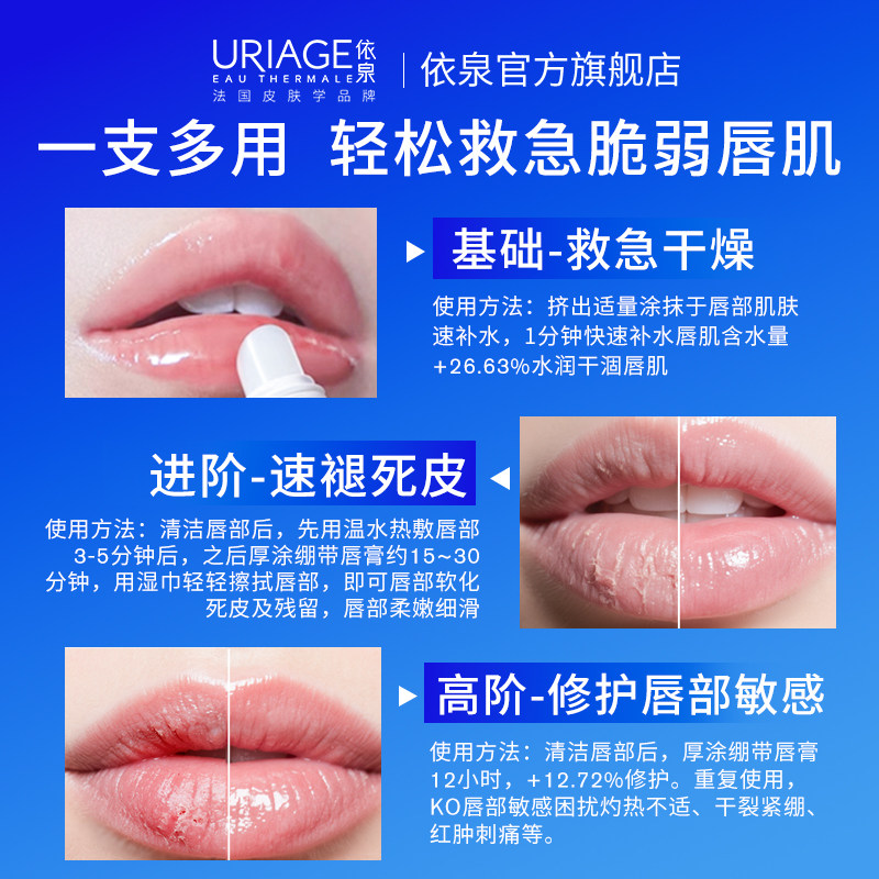 【NAGI推荐】依泉修护唇膏换季保湿滋润防干裂唇部精华唇膜