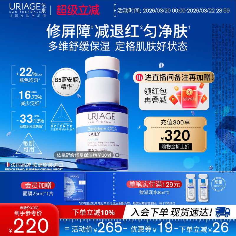 依泉蓝安瓶精华肌肤补水保湿舒缓修护抗皱B5精华液官方旗舰店正品