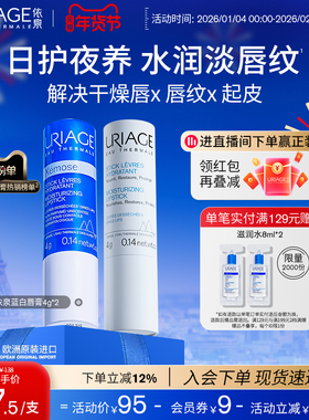 依泉润唇膏女保湿滋润补水秋冬防干裂软化死皮唇膜官方旗舰店正品