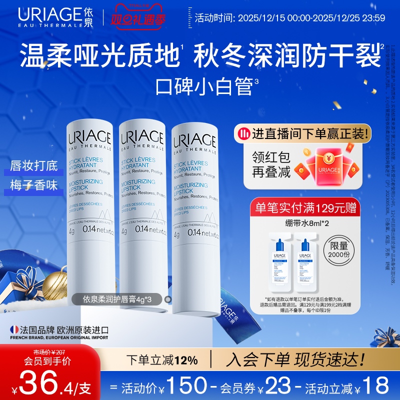 保湿润唇膏 滋润护唇膏 唇膜去死皮