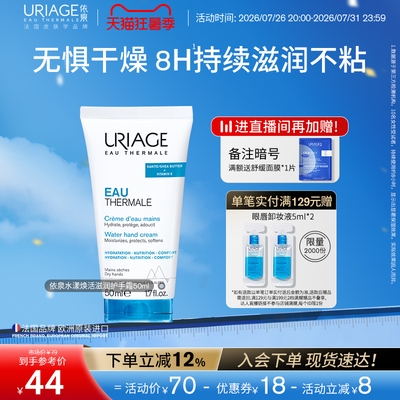 依泉水漾焕活滋润护手女保湿防干裂不油腻持久香润官方旗舰店正品