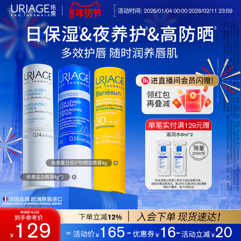 依泉润唇膏保湿滋润补水秋冬防干裂软化死皮唇膜官方旗舰店正品