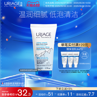 依泉净润补水保湿洁肤乳50ml