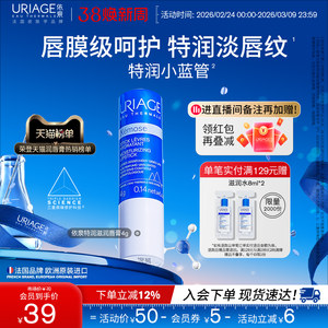 【38立抢】依泉润唇膏保湿滋润补水防干裂软化死皮唇膜口红打底