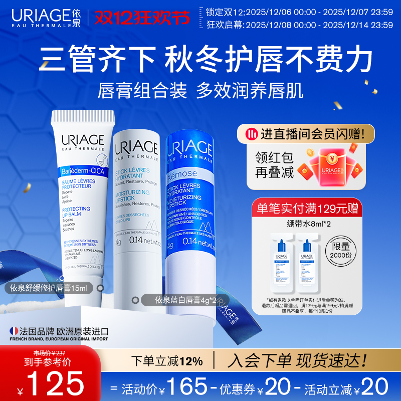 保湿滋润护唇淡化唇纹 唇膜去死皮