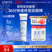 依泉绷带霜40ml舒缓泛红保湿 补水修护霜b5乳液面霜官方旗舰店正品