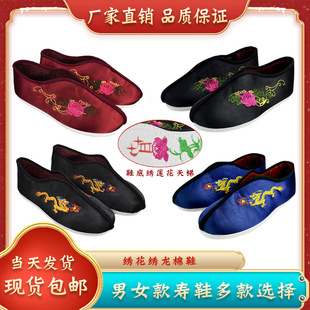女士老人寿终鞋男士寿老鞋装老鞋高档女款脚踏莲花绣花鞋丧系用品