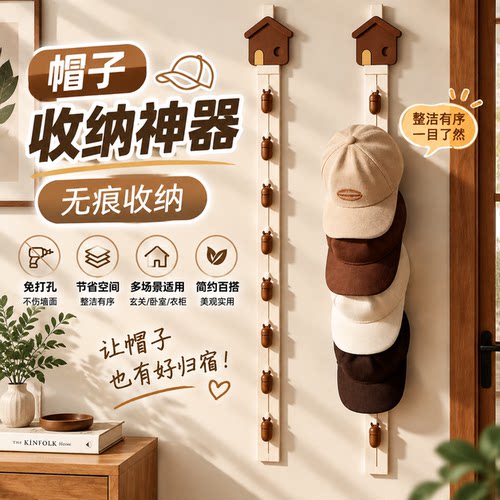 帽子收纳神器门后墙上鸭舌棒球帽夹展示挂架多功能帽子展示收纳架
