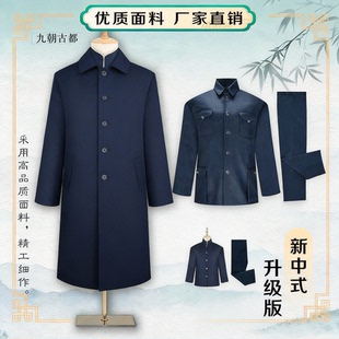男女寿老衣全套七件套中山装老人寿服庄老送老衣男老人寿星衣服
