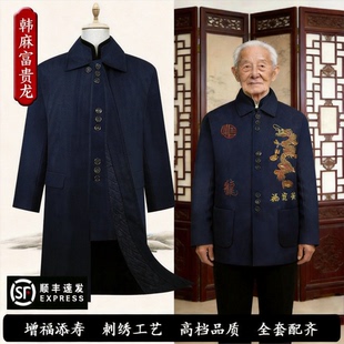寿衣男全套七件套老人寿终衣服中山装长款大衣大袍寿星纯棉寿老衣