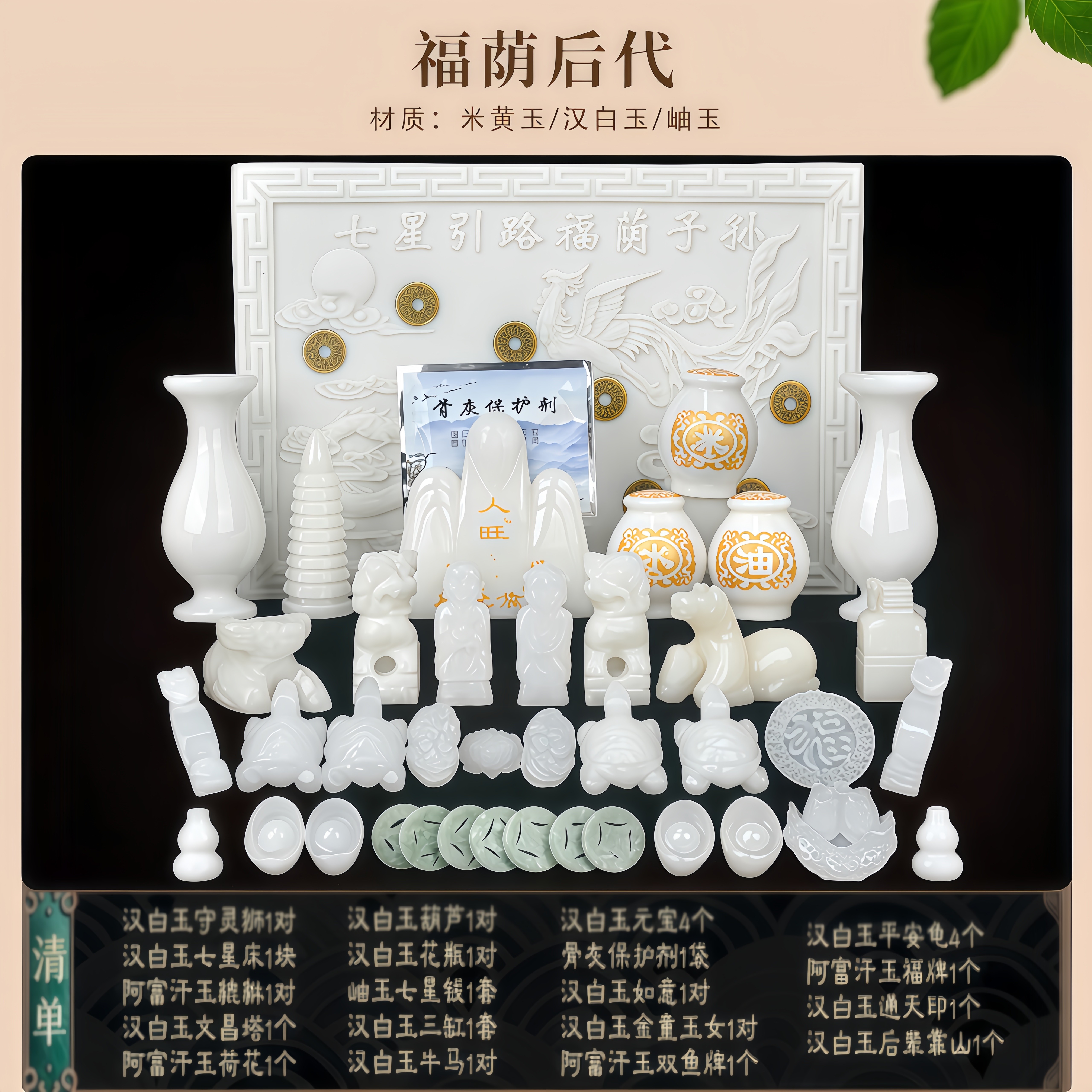 天然汉白玉石米黄玉随葬品下陪葬丧葬骨灰盒棺材前摆件殡葬用品