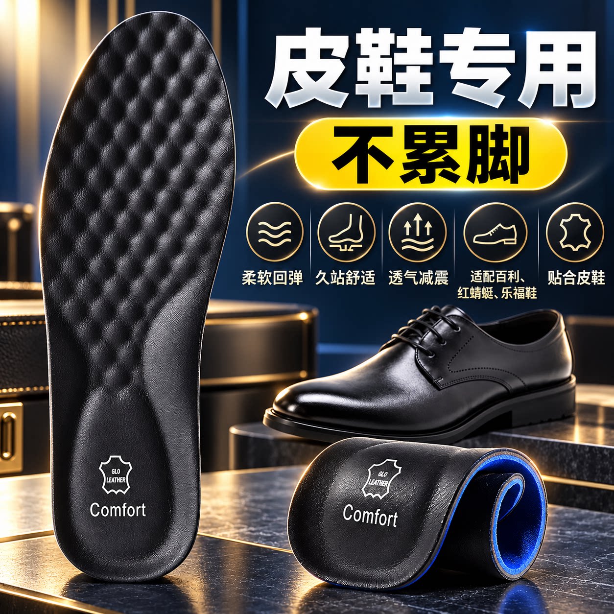 皮鞋专用鞋垫男士真皮透气牛皮吸汗防臭男款超软久站舒适防痛新款