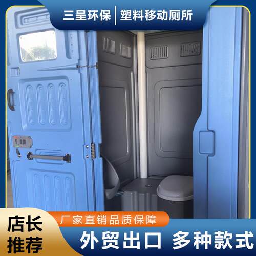 Singlepersonmobileportabletoilet,bar,partypermituse