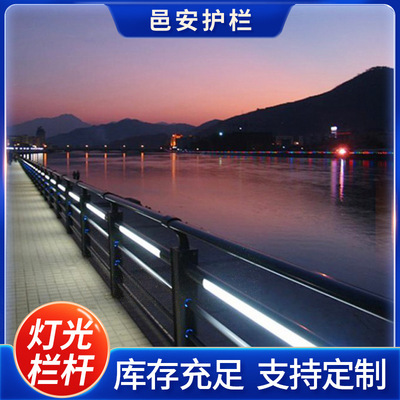 定制桥梁河道景观隔离栏防撞灯光护栏304不锈钢复合管围栏加工