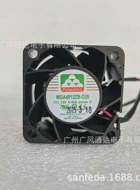 永立MGA4012ZB-028 12V 0.40A 功放机服务器散热风扇大风量低噪音