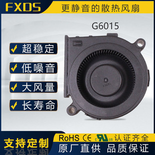 高品质 超静音 含油轴承 6015鼓风机 车载空气净化器风扇