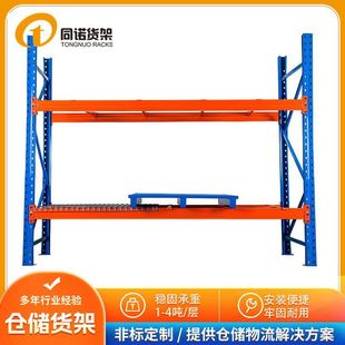 重型货架生产定做厂家 托盘库房加厚铁架子Heavy duty shelves