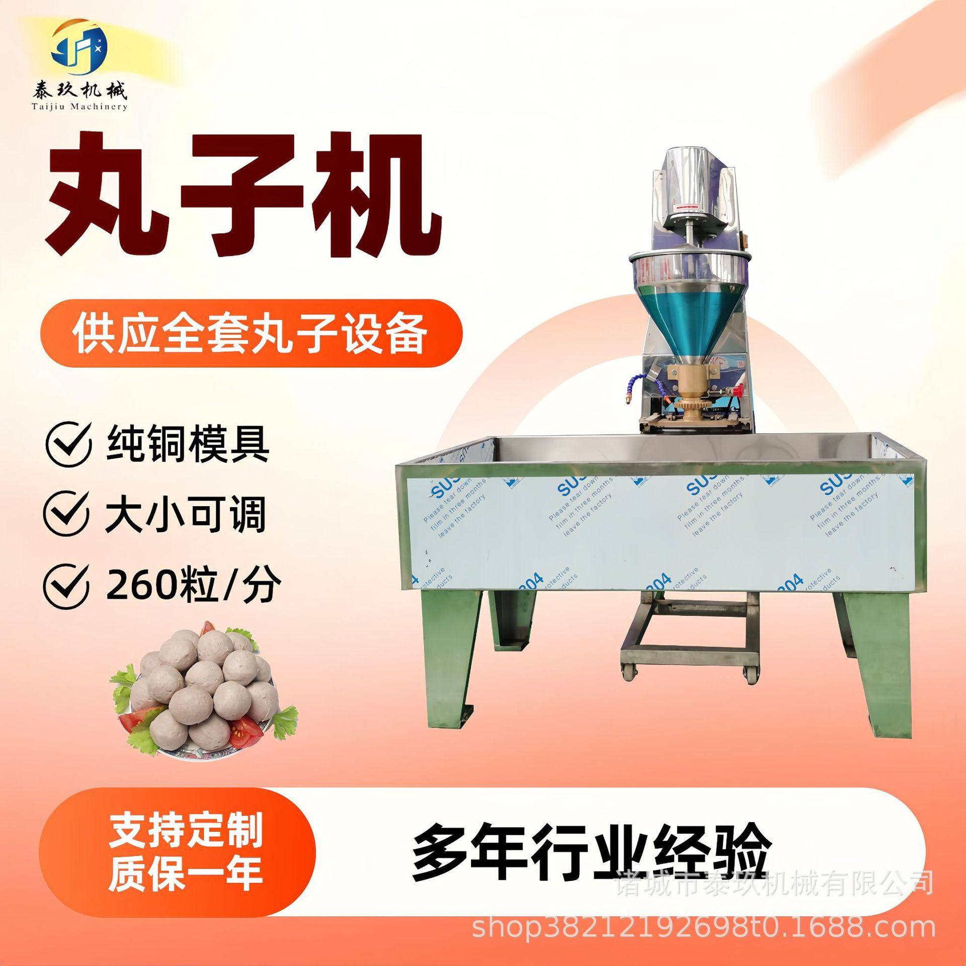 猪肉丸子成型机蔬菜素丸子设备新款多功能丸子成型机潮汕牛肉丸机,清洗/食品/商业设备,打蛋机/洗蛋机/磕蛋机,淘宝优惠券,粉丝福利购,淘宝优惠卷