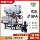 燕窝双层水浴杀菌锅 牛杂制品高温杀菌设备 水浴烧鸡鸭脖杀菌设备