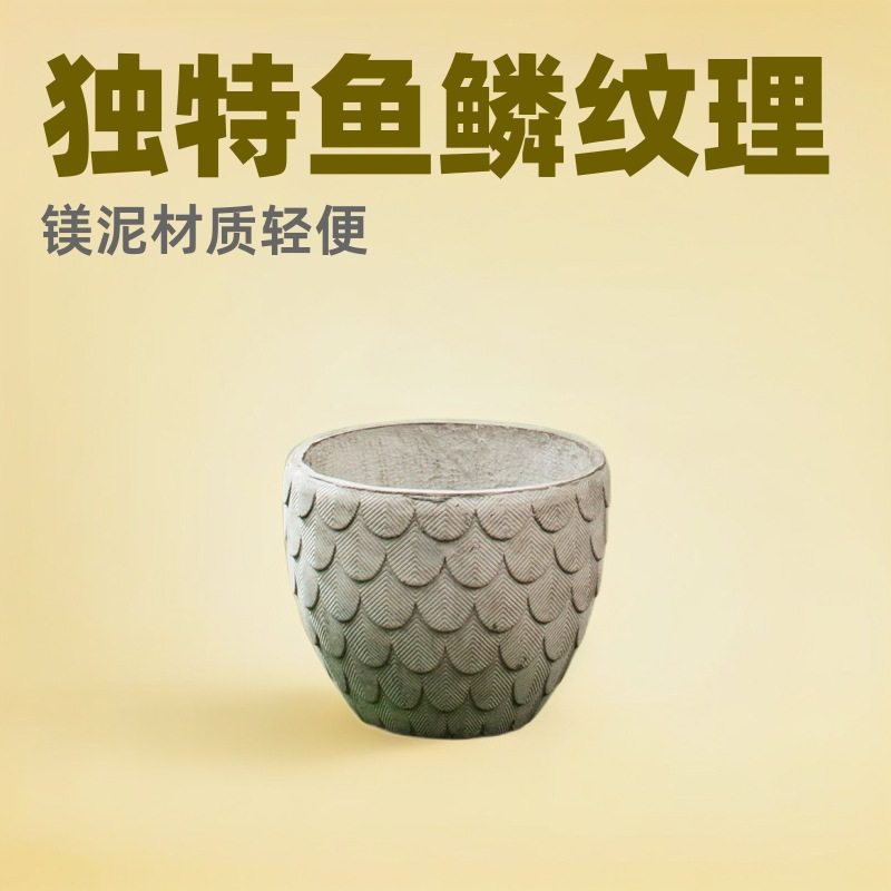 圆形花盆镁泥花盆办公室盆栽落地水泥花盆鱼鳞水泥盆,家居饰品,花盆,淘宝优惠券,粉丝福利购,淘宝优惠卷
