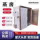 大型食品馒头蒸房全自动商用蒸房不锈钢食品蒸箱单双开门标准蒸房
