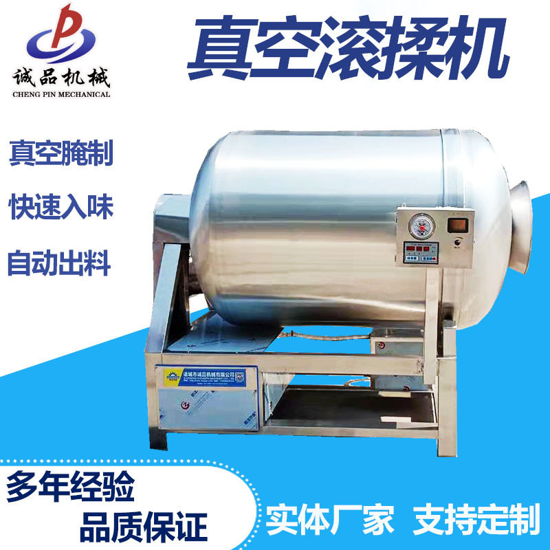 肉类真空滚揉腌制机商用大型扒鸡快速入味滚揉机全自动腊肉腌肉机,清洗/食品/商业设备,滚揉机,淘宝优惠券,粉丝福利购,淘宝优惠卷