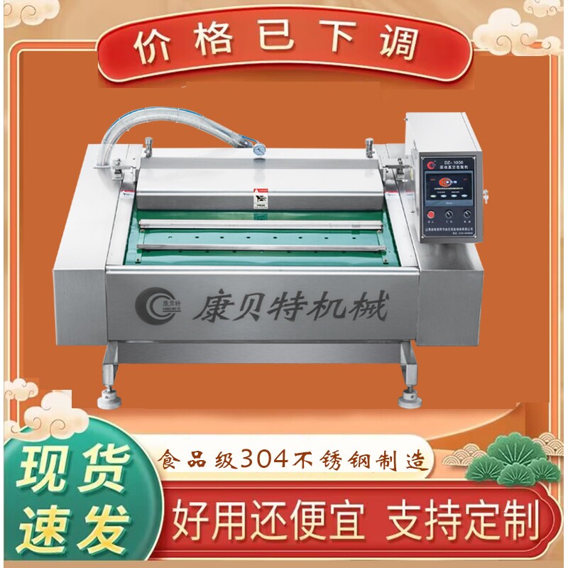 羊肉真空保鲜封口机 水产滚动式包装机海鲜贝壳类食品真空包装机