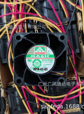永立MGT4012XB-R28 4028 12V 0.25A功放机打印机交换机逆变器散