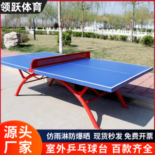 SMC室外乒乓球桌户外乒乓球台标准比赛学校家用训练防水防晒球台