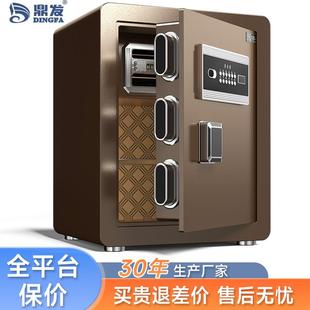 指纹密码 60cm防盗2024新款 保险箱床头柜 鼎发保险柜家用小型30