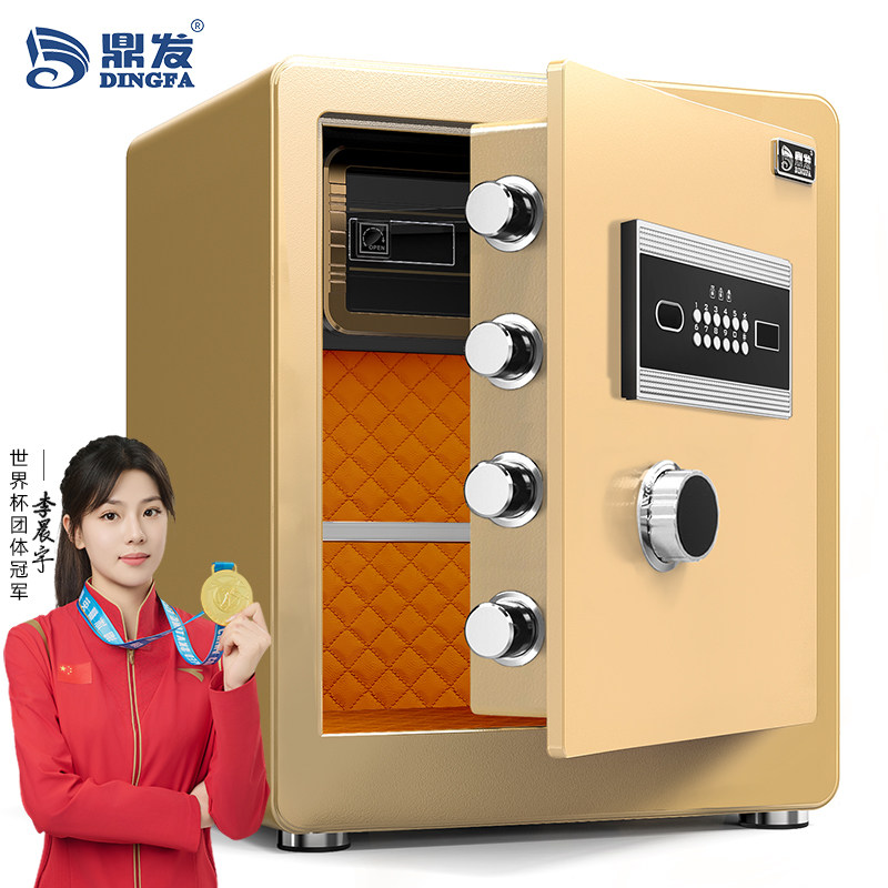 鼎发保险箱家用小型45cm全钢防盗电子密码保险柜办公室指纹保险箱