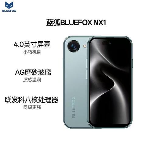 BLUEFOX/蓝狐NX1迷你智能小手机