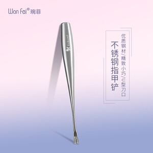 琬菲死皮铲叉死皮叉去死皮不锈钢修指甲工具去角质脚神器美甲推刀