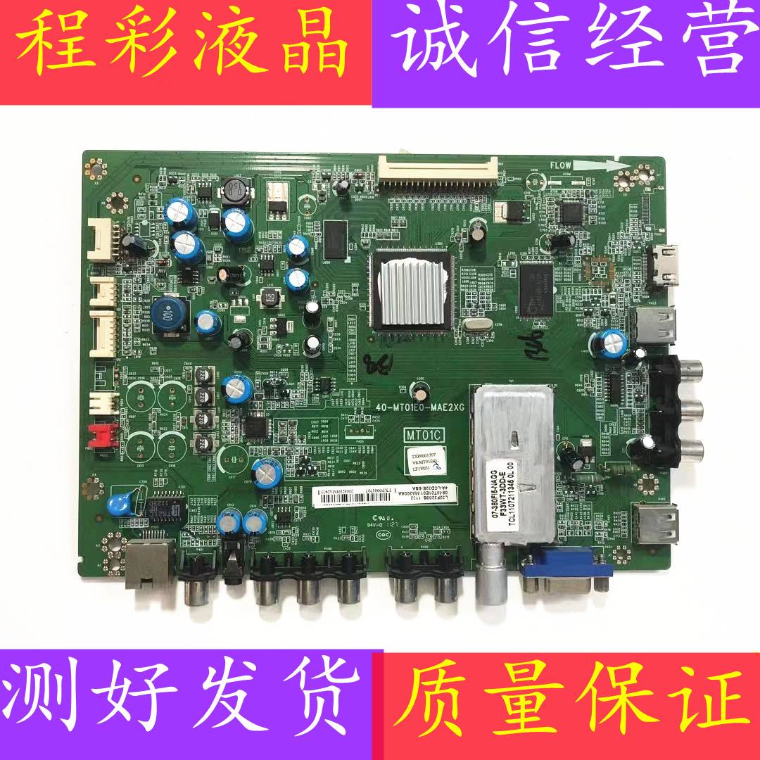 TCL L42V10 L42F3210E L42F3200B主板MT01C 40-MT01E0-MAH2XG 电子元器件市场 显示屏/LCD液晶屏/LED屏/TFT屏 原图主图