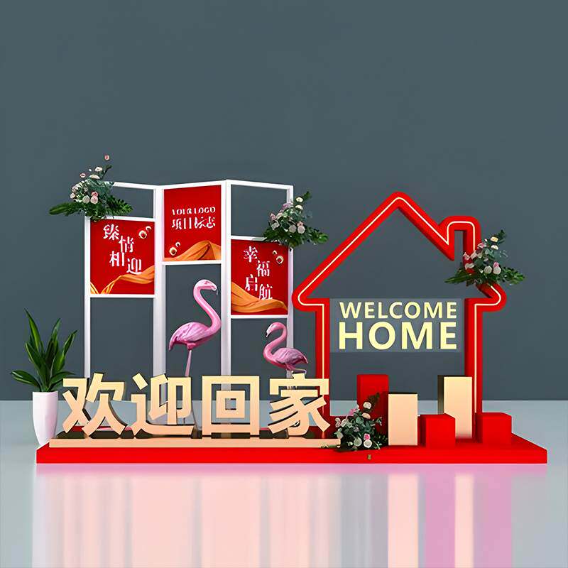户外摆件交房氛围装饰dp点售楼处欢迎回家美陈房地产立体字堆头
