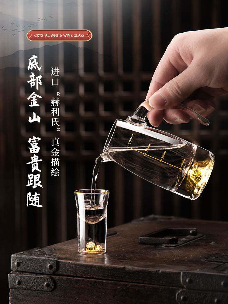 轻奢高档白酒杯套装水晶玻璃小酒盅黄金一口杯烧酒分酒器家用礼盒