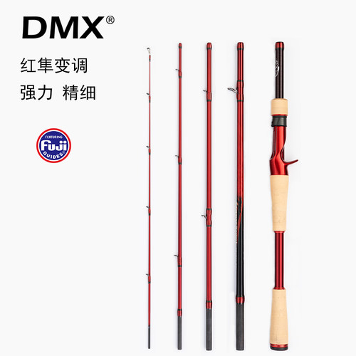 DMX红隼便携变调2.08米L-MH 2.03米L-M强力精细障碍路亚竿 快调