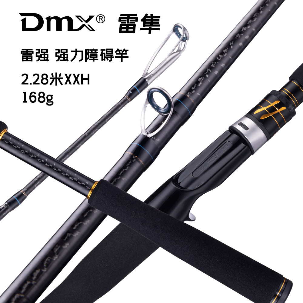 DMX重障碍雷强杆全富士配件