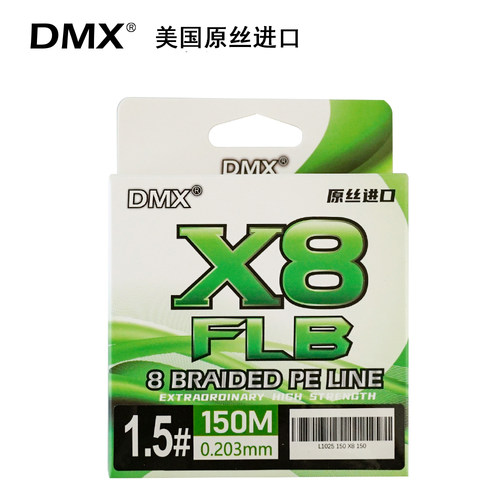 DMX路亚PE线150米原丝进口