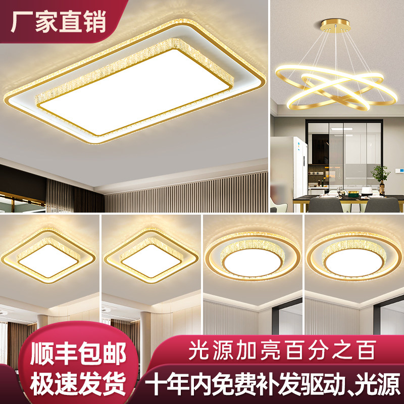 新款全光谱护眼智能超亮led吸顶灯客厅卧室中山灯具全屋套餐组合,家装灯饰光源,餐厅/卧室/书房吸顶灯,淘宝优惠券,粉丝福利购,淘宝优惠卷